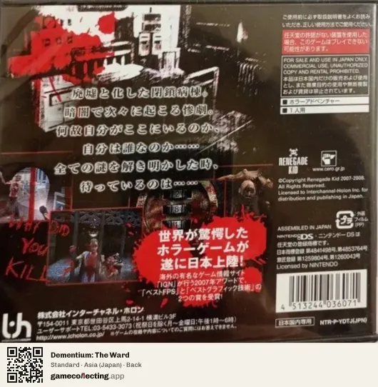 Dementium: The Ward Nintendo DS, Asia box back