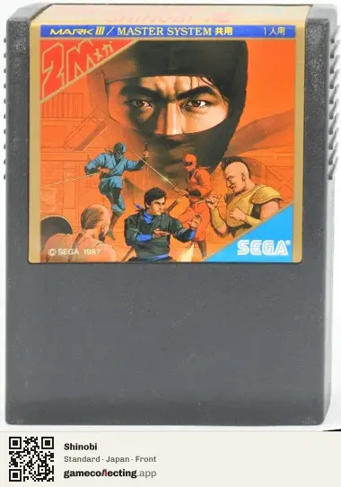 Shinobi Sega Master System, Japan box front