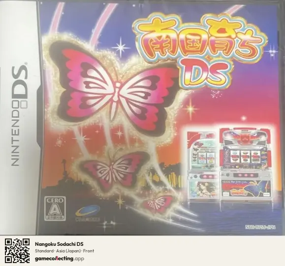 Nangoku Sodachi DS Nintendo DS, Asia box front