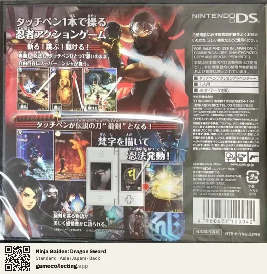 Ninja Gaiden: Dragon Sword Nintendo DS, Asia box back