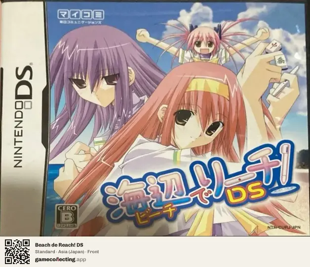 Beach de Reach! DS Nintendo DS, Asia box front