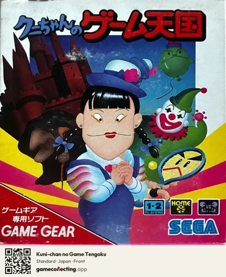 Kuni-chan no Game Tengoku Sega Game Gear, Japan box front