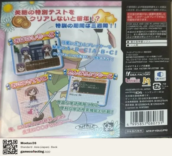 Moetan DS Nintendo DS, Asia box back