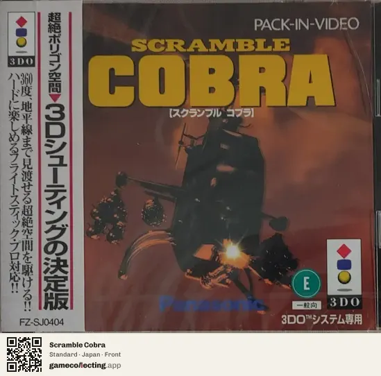 Scramble Cobra 3DO Interactive Multiplayer, Japan box front