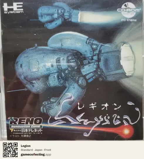 Legion TurboGrafx-CD, Japan box front
