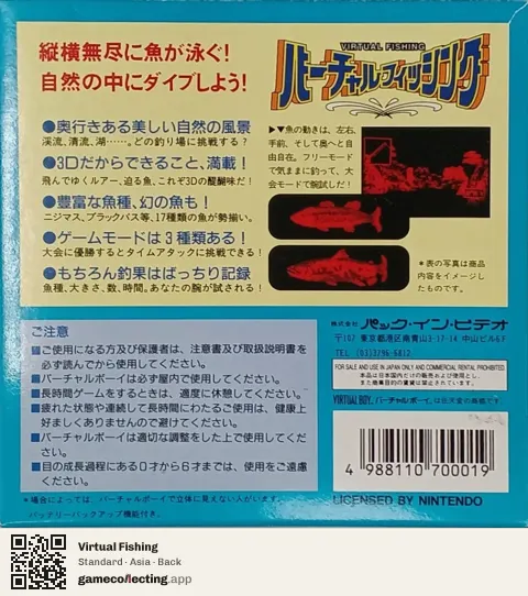 Virtual Fishing Virtual Boy, Asia box back