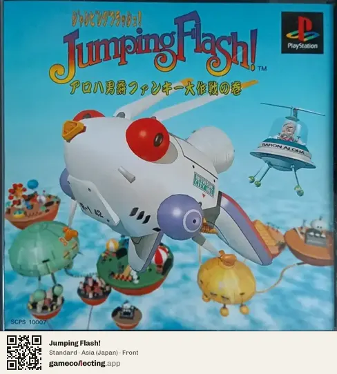Jumping Flash! PlayStation, Japan box front