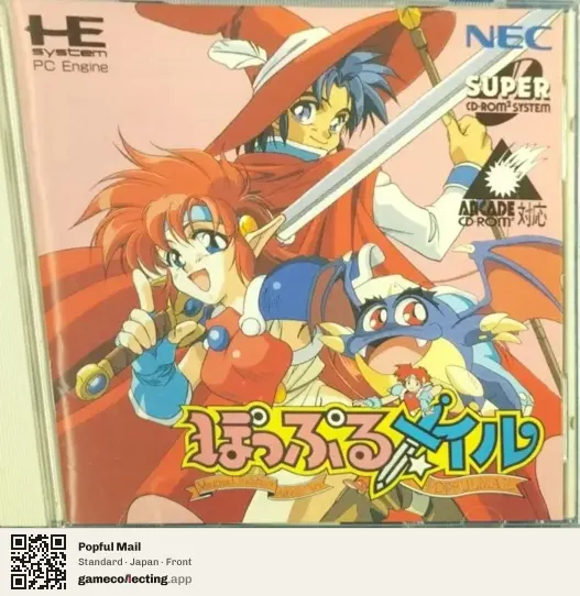 Popful Mail TurboGrafx-CD, Japan box front