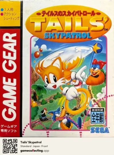 Tails' Skypatrol Sega Game Gear, Japan box front