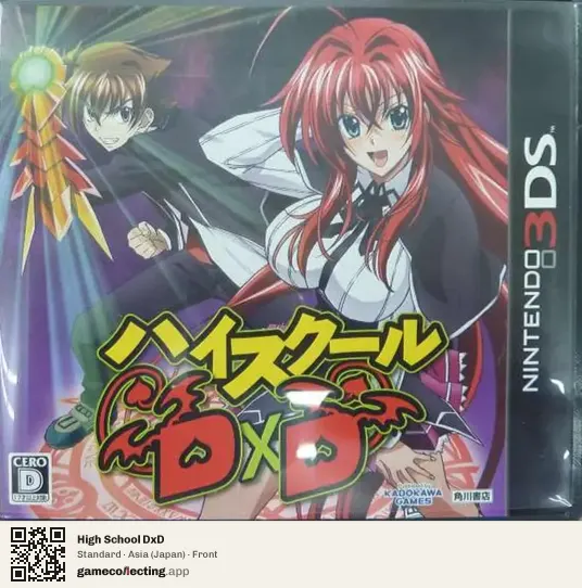 High School DxD Nintendo 3DS, Asia box front