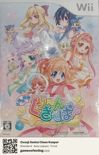 Osouji Sentai Clean Keeper Nintendo Wii, Asia box front