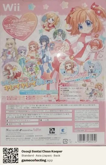Osouji Sentai Clean Keeper Nintendo Wii, Asia box back