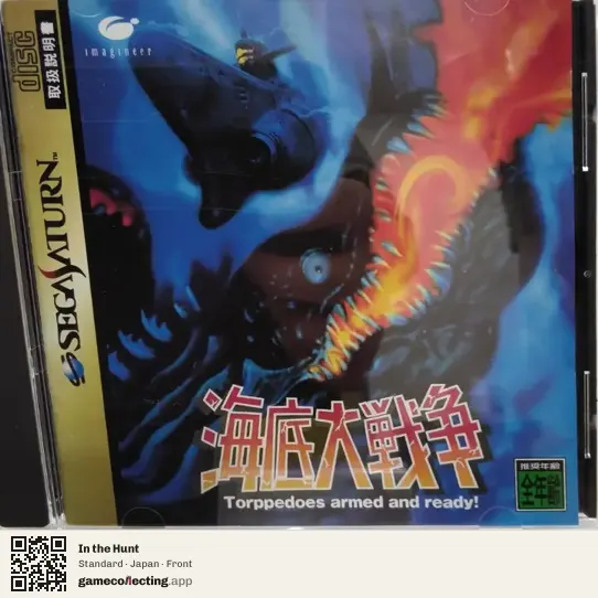 In the Hunt Sega Saturn, Japan box front