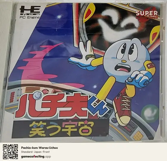 Pachio-kun: Warau Uchuu TurboGrafx-CD, Japan box front