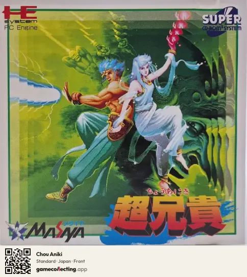Chou Aniki TurboGrafx-CD, Japan box front