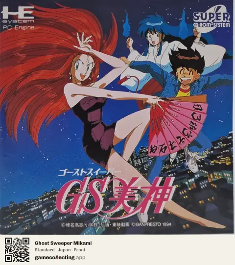 Ghost Sweeper Mikami TurboGrafx-CD, Japan box front