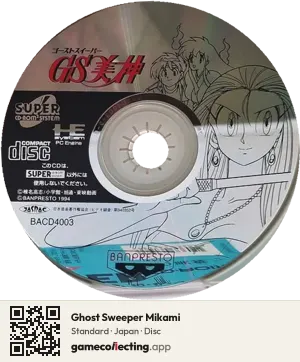 Ghost Sweeper Mikami TurboGrafx-CD, Japan disc