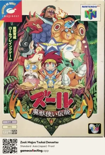 Zool: Majuu Tsukai Densetsu Nintendo 64, Asia box front