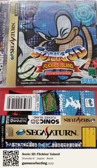 Sonic 3D: Flickies' Island Sega Saturn, Japan box back