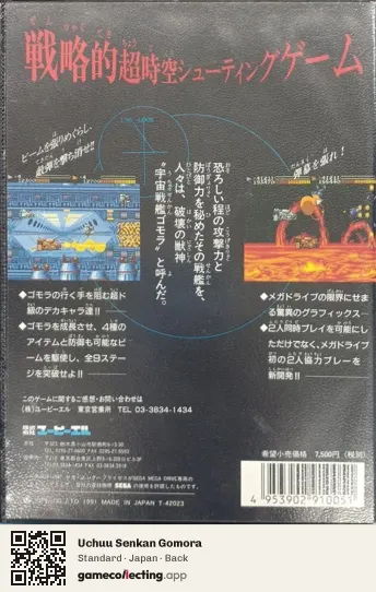 Uchuu Senkan Gomora Sega Mega Drive / Genesis, Japan box back