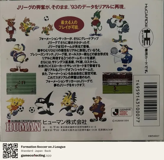 Formation Soccer on J League TurboGrafx-16, Japan box back