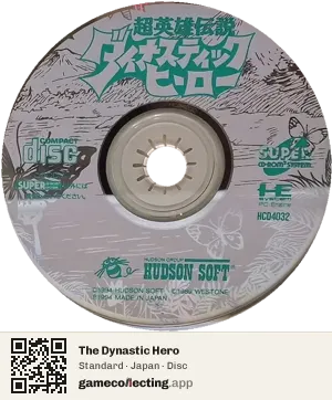 The Dynastic Hero TurboGrafx-CD, Japan disc