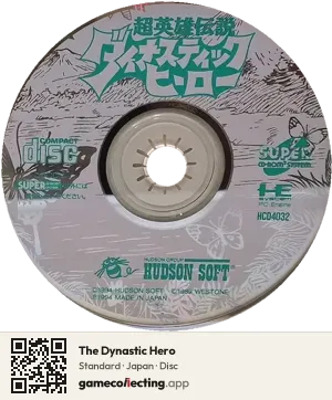 The Dynastic Hero TurboGrafx-CD, Japan disc