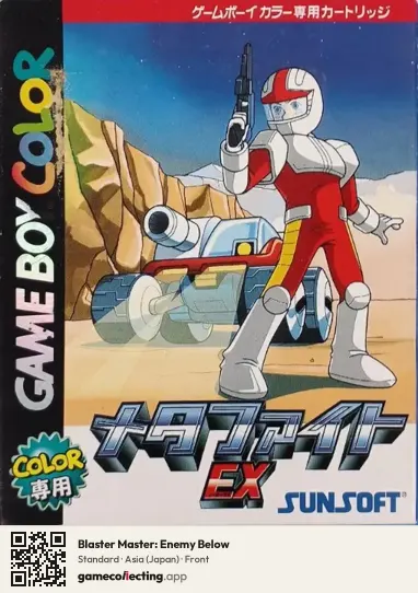 Blaster Master: Enemy Below Game Boy Color, Asia box front