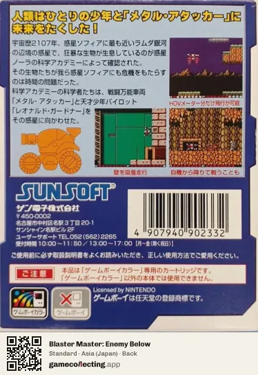 Blaster Master: Enemy Below Game Boy Color, Asia box back