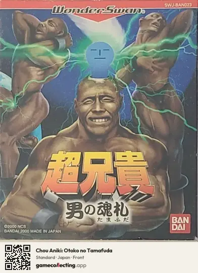 Chou Aniki: Otoko no Tamafuda WonderSwan, Japan box front