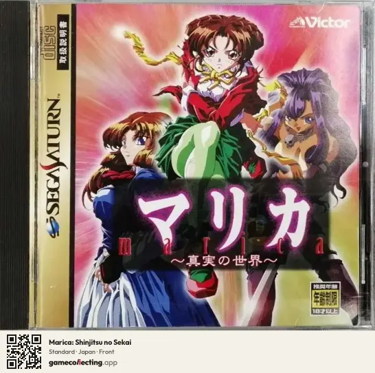 Marica: Shinjitsu no Sekai Sega Saturn, Japan box front