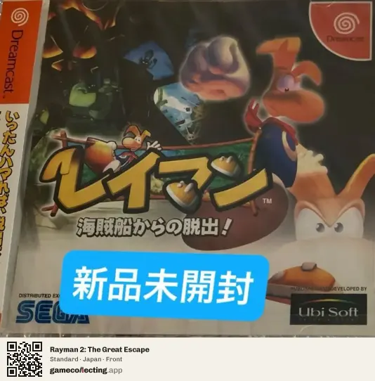 Rayman 2: The Great Escape Sega Dreamcast, Japan box front