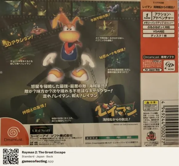 Rayman 2: The Great Escape Sega Dreamcast, Japan box back