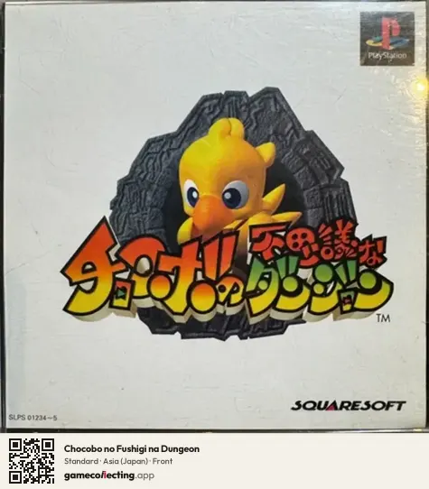 Chocobo no Fushigi na Dungeon PlayStation, Asia box front