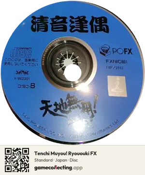 Tenchi Muyou! Ryououki FX PC-FX, Japan disc