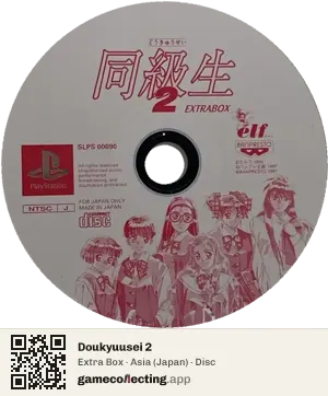 Doukyuusei 2 PlayStation, Asia disc