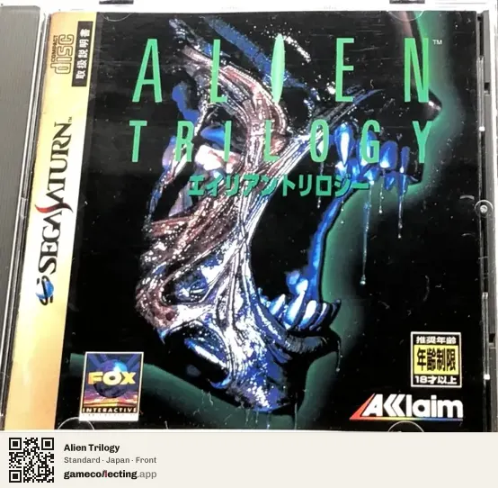 Alien Trilogy Sega Saturn, Japan box front