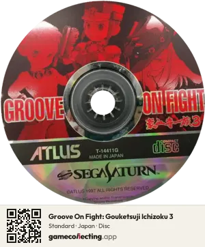 Groove On Fight: Gouketsuji Ichizoku 3 Sega Saturn, Japan disc
