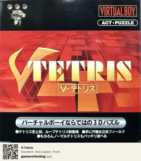 V-Tetris Virtual Boy, Japan box front