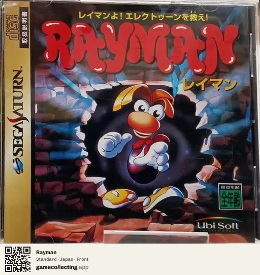 Rayman Sega Saturn, Japan box front