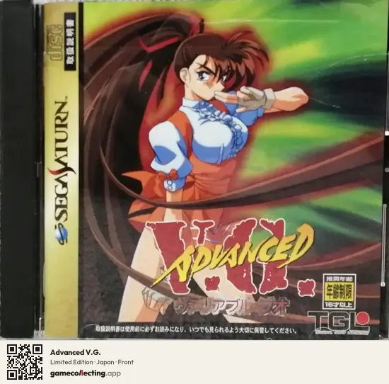 Advanced V.G. Sega Saturn, Japan box front