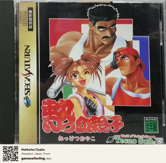 Nekketsu Oyako Sega Saturn, Japan box front