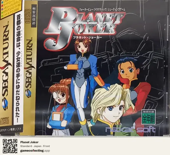 Planet Joker Sega Saturn, Japan box front