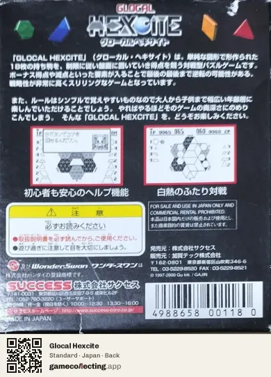 Glocal Hexcite WonderSwan, Japan box back