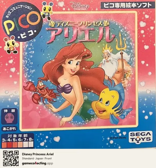 Disney Princess: Ariel Sega Pico, Japan box front