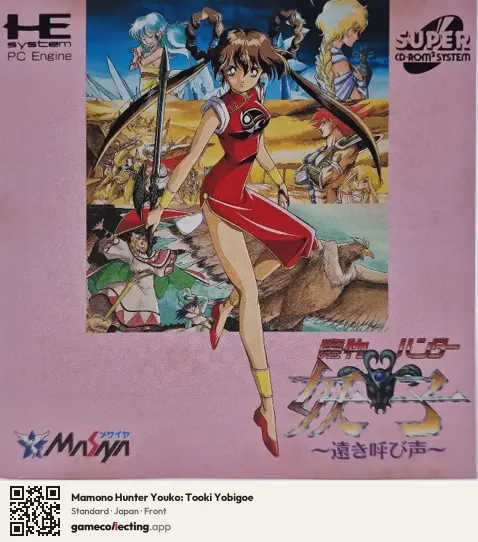 Mamono Hunter Youko: Tooki Yobigoe TurboGrafx-CD, Japan box front
