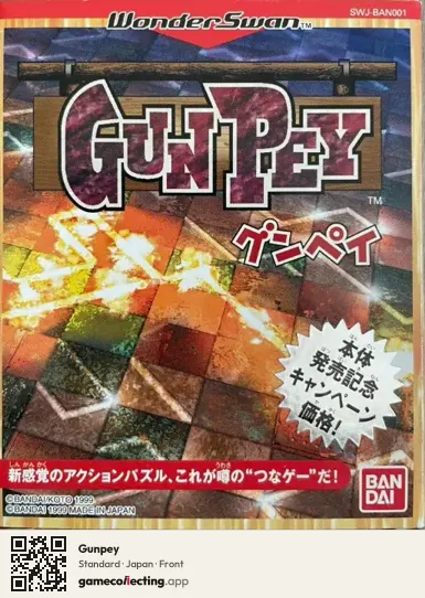 Gunpey WonderSwan, Japan box front