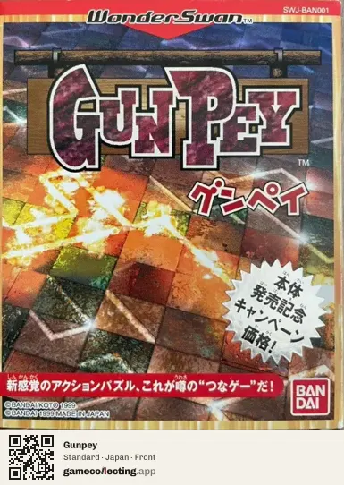 Gunpey WonderSwan, Japan box front