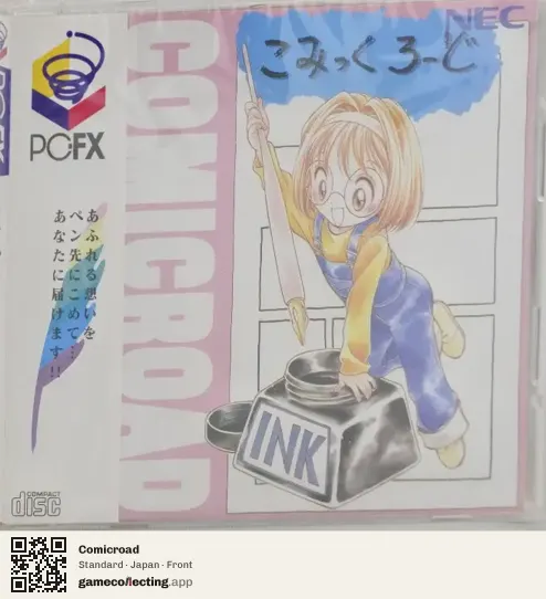 Comicroad PC-FX, Japan box front