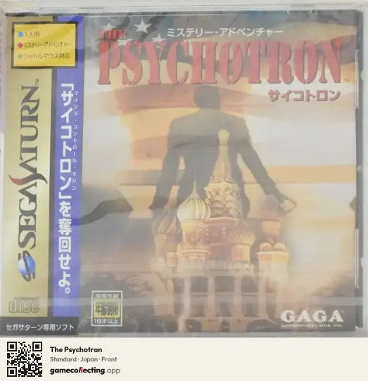 The Psychotron Sega Saturn, Japan box front